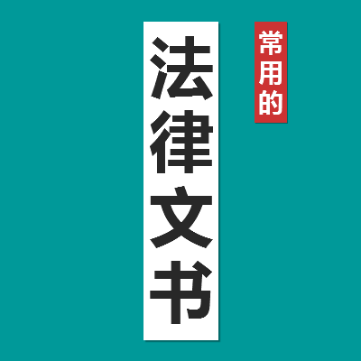 調(diào)查取證申請書