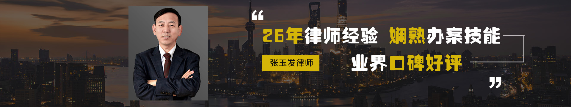 2024上海律師收費標準一覽_上海律師事務所價格