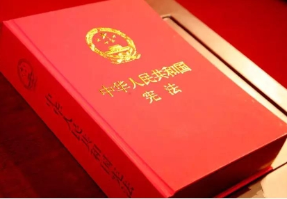 憲法里的國家制度