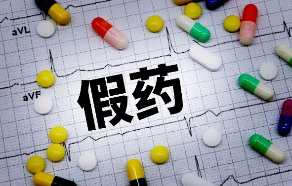 生產(chǎn)、銷售假藥罪
