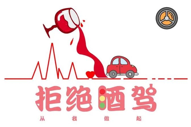 2024酒駕最新檢驗標準發布：提高了認定標準，使酒駕檢測更加準確