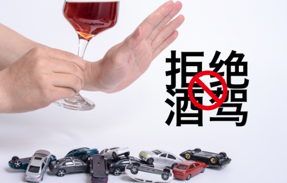 2024酒駕和醉駕的標準是怎樣的？