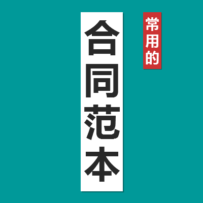 掛靠協議 掛靠合同模版
