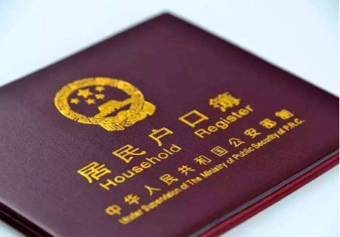 上海房產證名字變更手續和所需材料