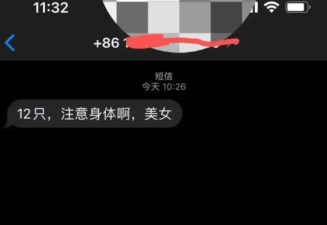 成都女子網購避孕套后被快遞小哥短信騷擾